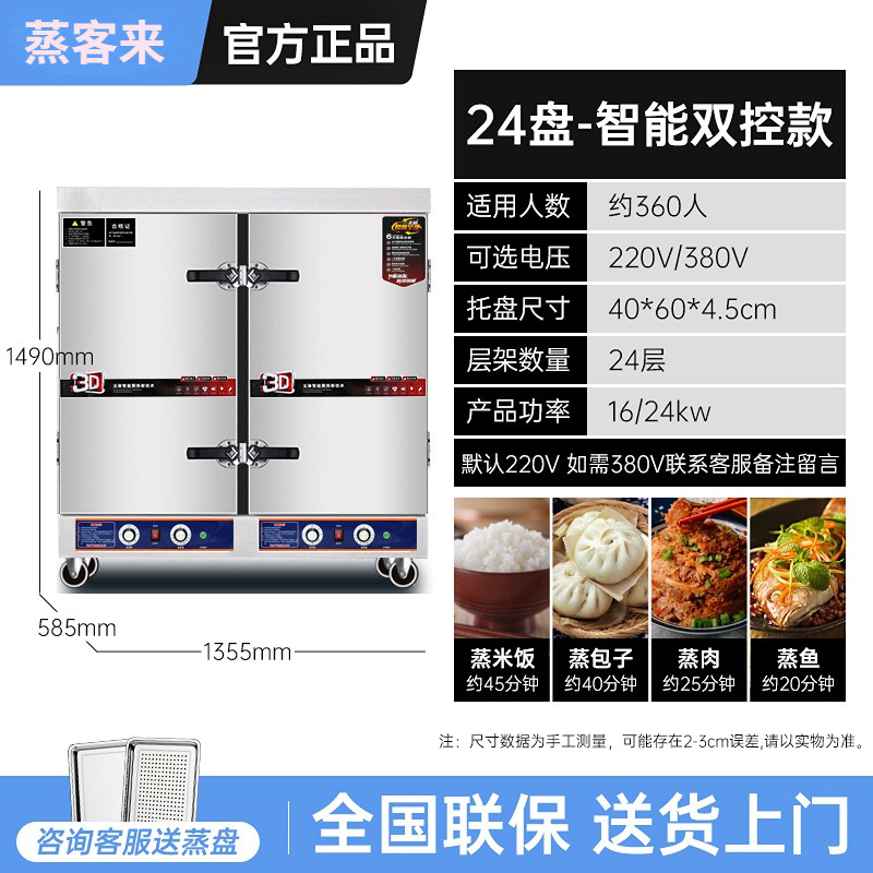 Gran gabinete de vapor de arroz comercial de doble puerta gabinete de vapor de arroz de gas 24 paneles de vapor eléctrico doble puerta gabinete de vapor de vapor coche de vapor automático