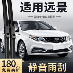 Suitable for Geely Vision Wipers 2016 1716 New Vision Car Grip Wiper Strip