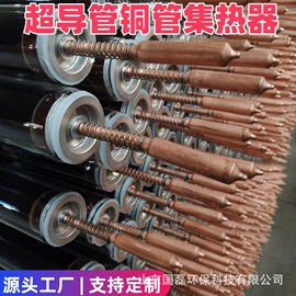 其他太阳能;其他节能设备;其他取暖电器