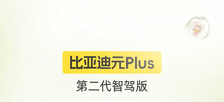 2025 BYD Yuan Plus seat covers, full-coverage, all-season, smart driving version, 2025 car seat cushions