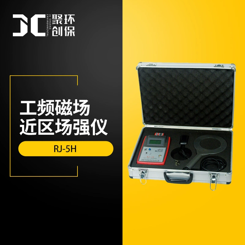 RJ-5H Измеритель напряженности магнитного поля ближней зоны промышленной частоты электромагнитное излучение детектор утечки электромагнитного поля высокочастотный электромагнитный детектор утечки