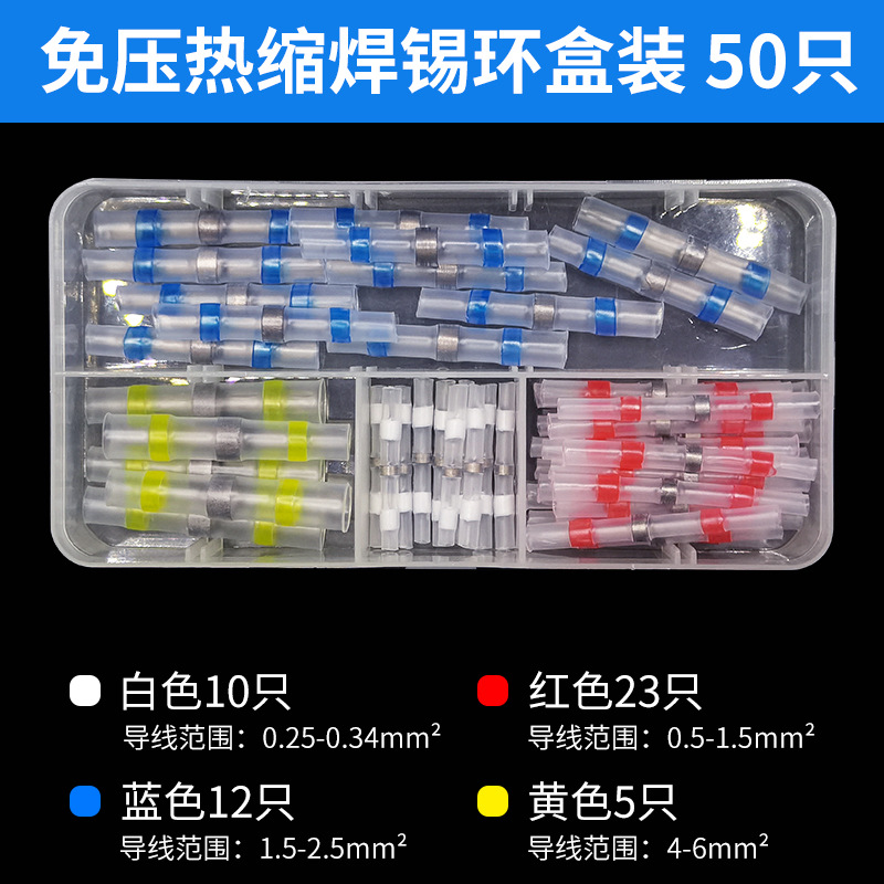 SKU图片_01_50PCS盒装(红23 蓝12白10 黄5