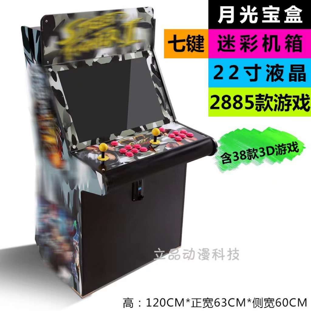 7 키 위장 22 인치 (3188 게임)