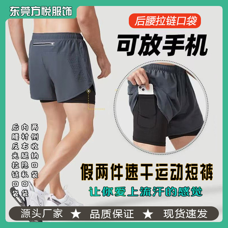 Fake Two-Piece Sports Shorts Men's Running Shorts Quick-Drying Breathable Back Waist Reflective Pocket Marathon Running Shorts