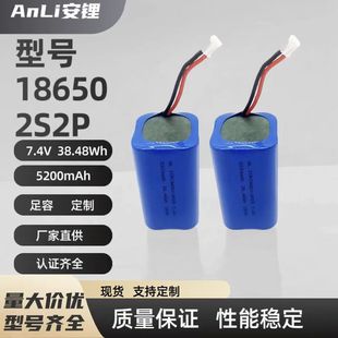 18650鋰電池組 7.4V電動工具抽水機礦燈電動車尾燈醫療設備鋰電池