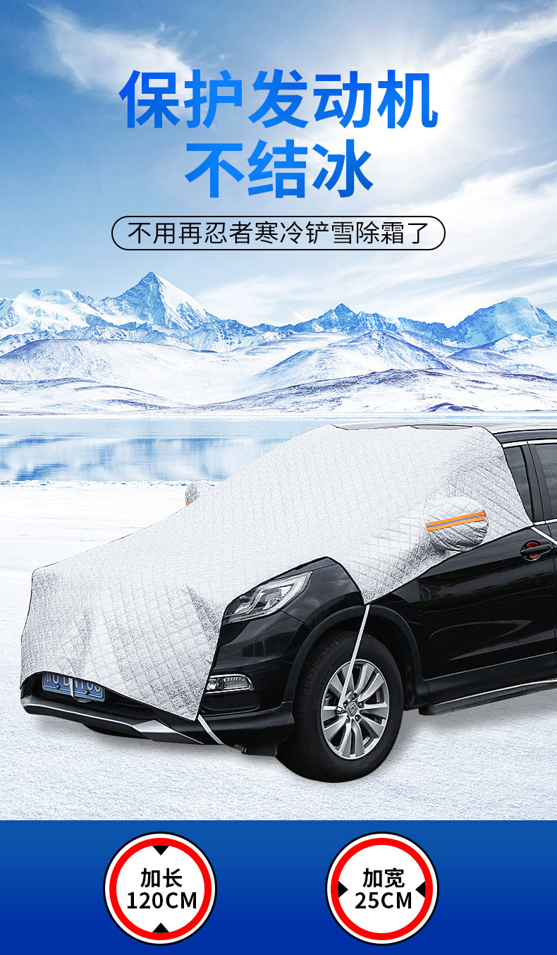 Cross-border special for car sunshade half cover car front glass sunscreen heat insulation thick snow cover snow cover