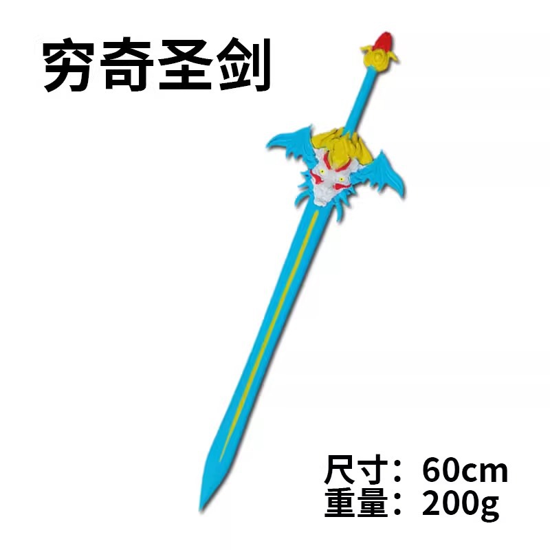 충치검 (60cm)
