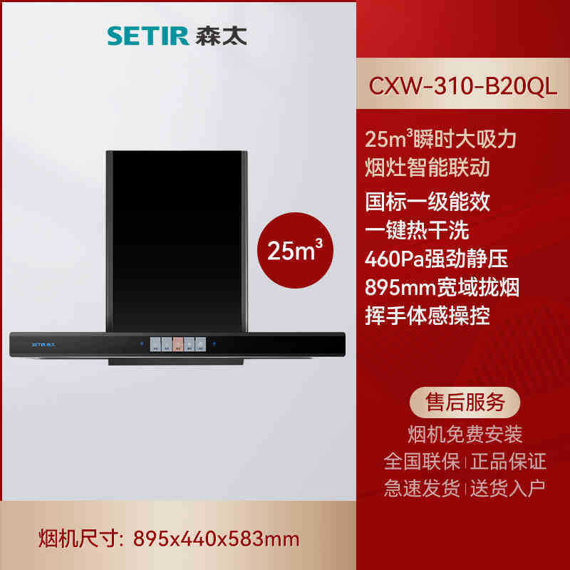 [플래그십 하이엔드 구성으로 업그레이드] 자가세정형 싱글후드연기-연계-천연가스