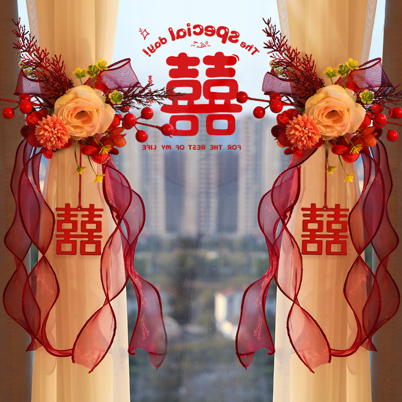 婚房布置窗帘拉花绑带结婚用品大全婚礼喜字挂件女方新房卧室装饰|undefined