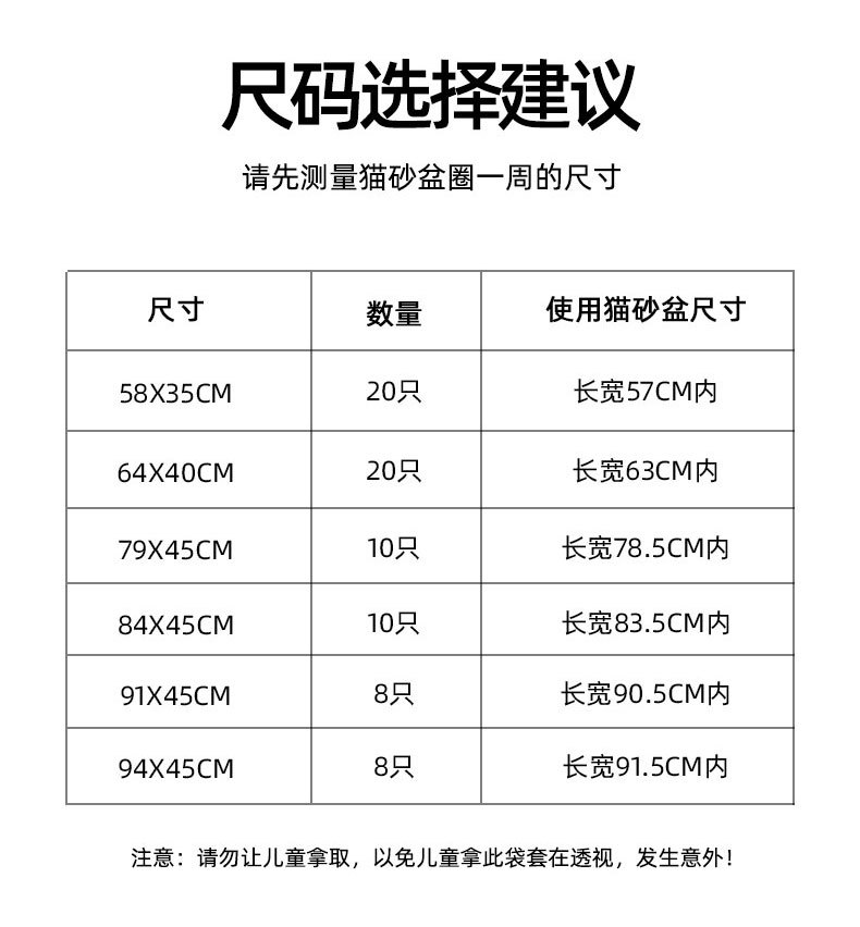 猫砂垃圾袋_08.jpg