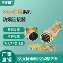 ��ِķ845ú̿�V�÷�����ˮ�B����3о7P12ᘹ�ĸ����ͺ��ղ��^