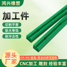 尼龙导轨T型单双排链条导轨自润滑尼龙异形件耐磨尼龙加工件