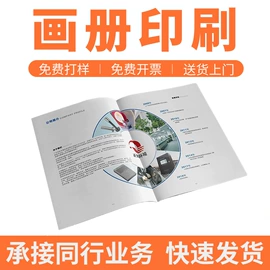 宣传画册;书刊杂志印刷;台历印刷
