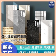 ✅壁纸墙布铝塑板自粘墙纸瓷砖大理石墙贴墙面装饰墙板遮丑防E18