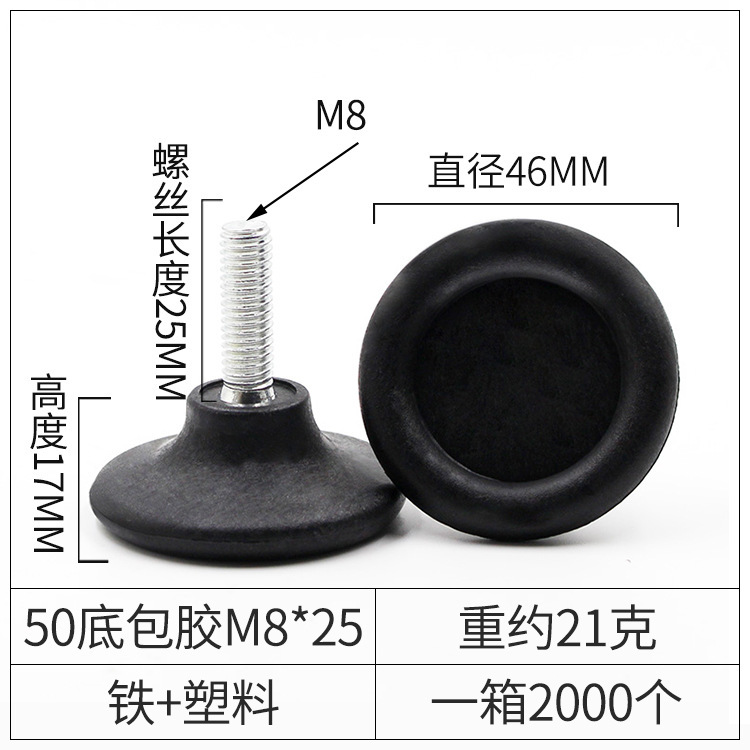 品優鉄皮黒底調整可能な足滑り止め家具調節足カッププラスチック足マット足カップ展示棚調節足|undefined