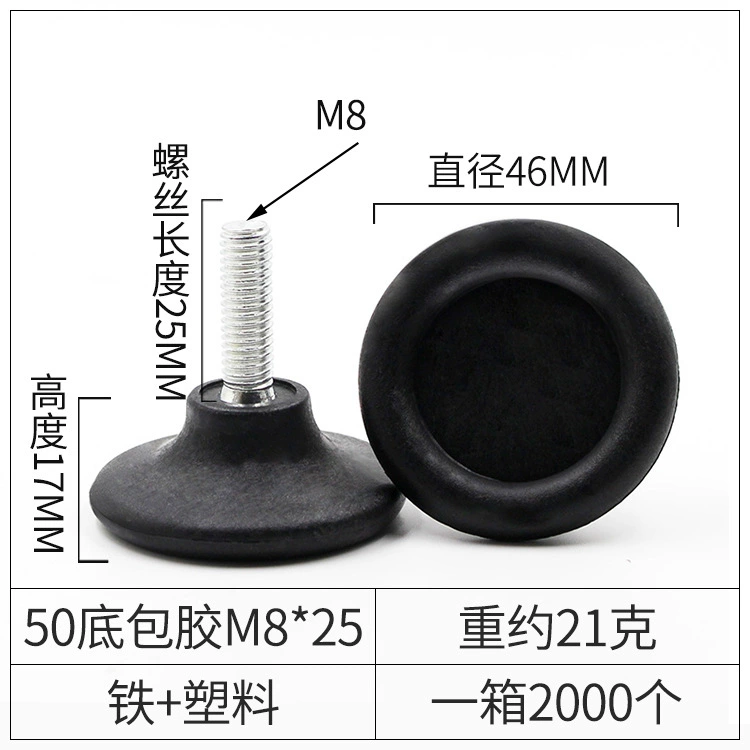 品优 Iron -skinned black sole, steady -smooth non -slip furniture adjustment foot cup plastic foot pad cup display rack adjustment feet