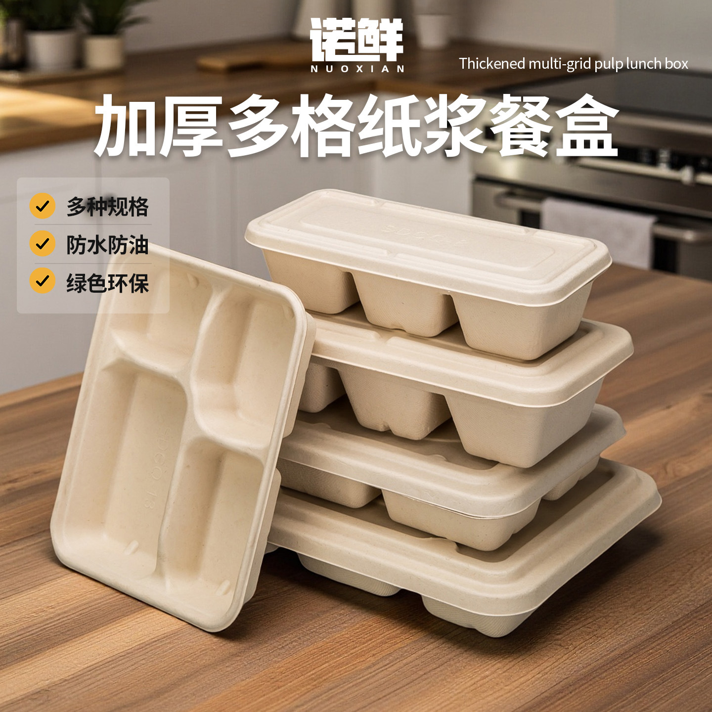 Lunch Box