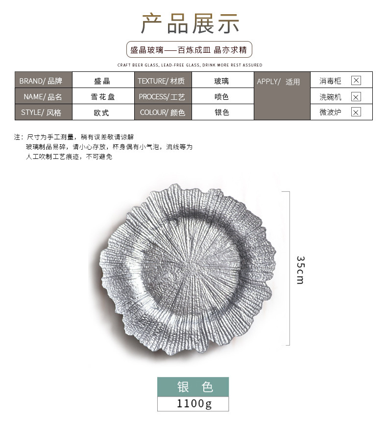 雪花盘_02.jpg