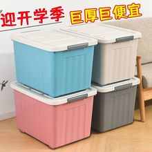通用特大号收纳箱加厚透明储物箱装衣服玩具整理箱家居风扇导风袋