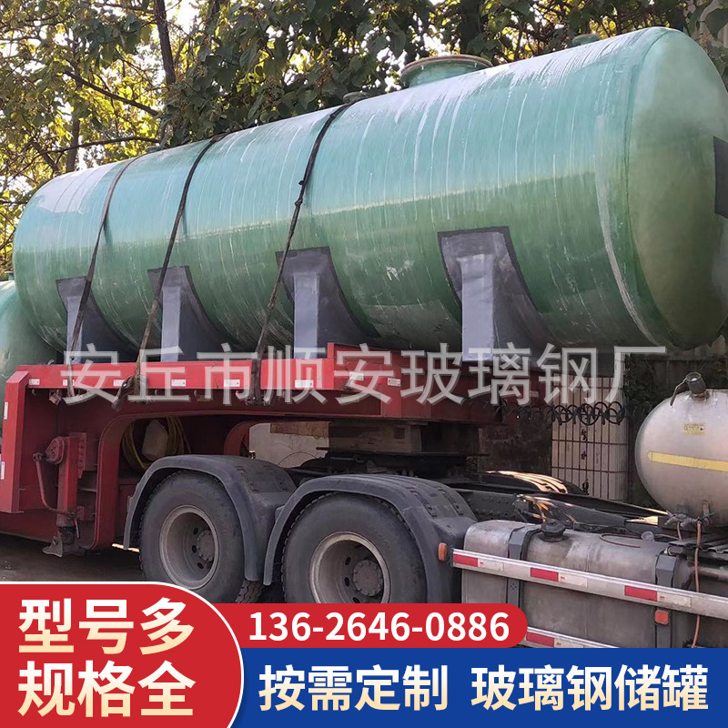 【厂家直供】卧式酸碱玻璃钢储罐 大型立式化工玻璃钢储罐