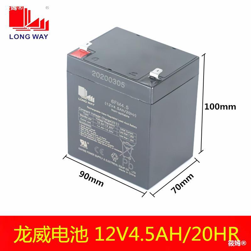12V4.5AH蓄电池代替5AH音响电动卷闸门电瓶卷帘门4AH消防主机电池