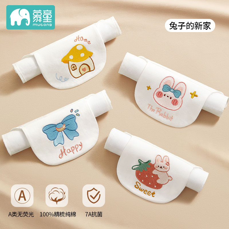Rabbit’s new home [4 packs-4 layers of combed cotton] / [s is recommended for 0-1 years old, reference height is about 80cm]