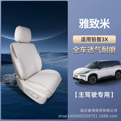 Modelə uyğun (Original) oturacaq örtükləri — Toyota Platinum 3X Seat Cushions, Universal - platinum-3x-elegant-meter-separate-main-driver-set-breathable-and-wear-resistant-toyota-platinum-3x