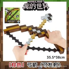 Minecraf我的世界弓箭道具武器模型附魔弓箭可发射儿童玩具创意