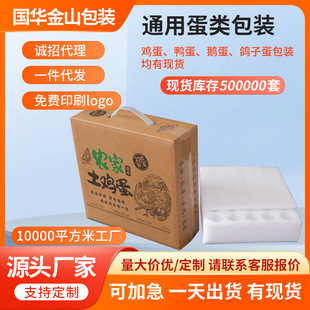 Manufacturer Egg Tray Pearl Cotton Epe Egg Tray Egg Carton Shockproof Express Egg Packaging Box Ready for Sale