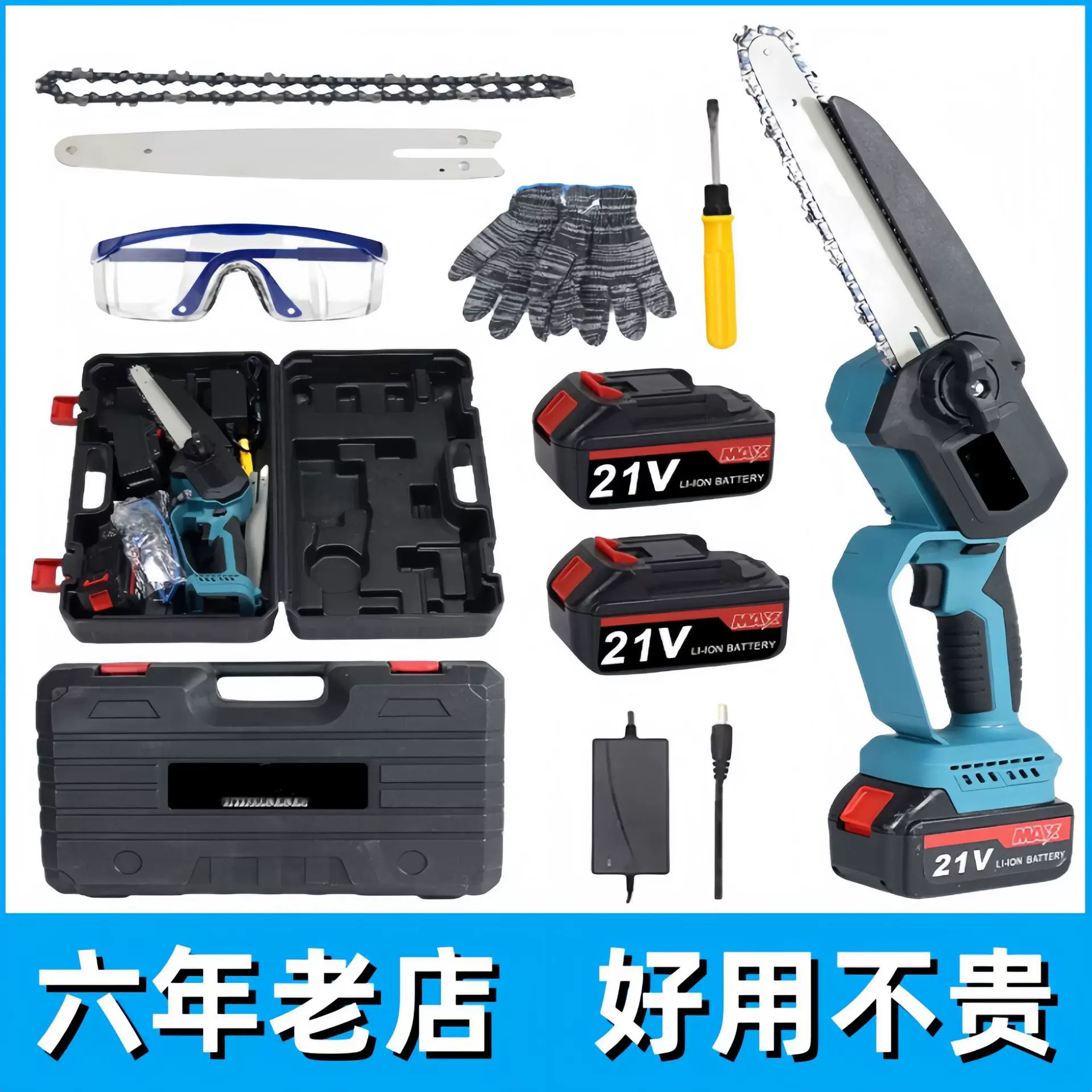 21v8寸充电式锂电锯户外园林修枝锯带出油口家用无刷电链锯跨境批