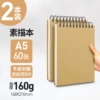 [【A5】60页*2本装]