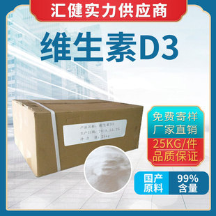ʳƷ���S����D3���S��ֱ�N��yan�|�᰷ đ�ǻ��� VD3ʳƷ���ӄ�