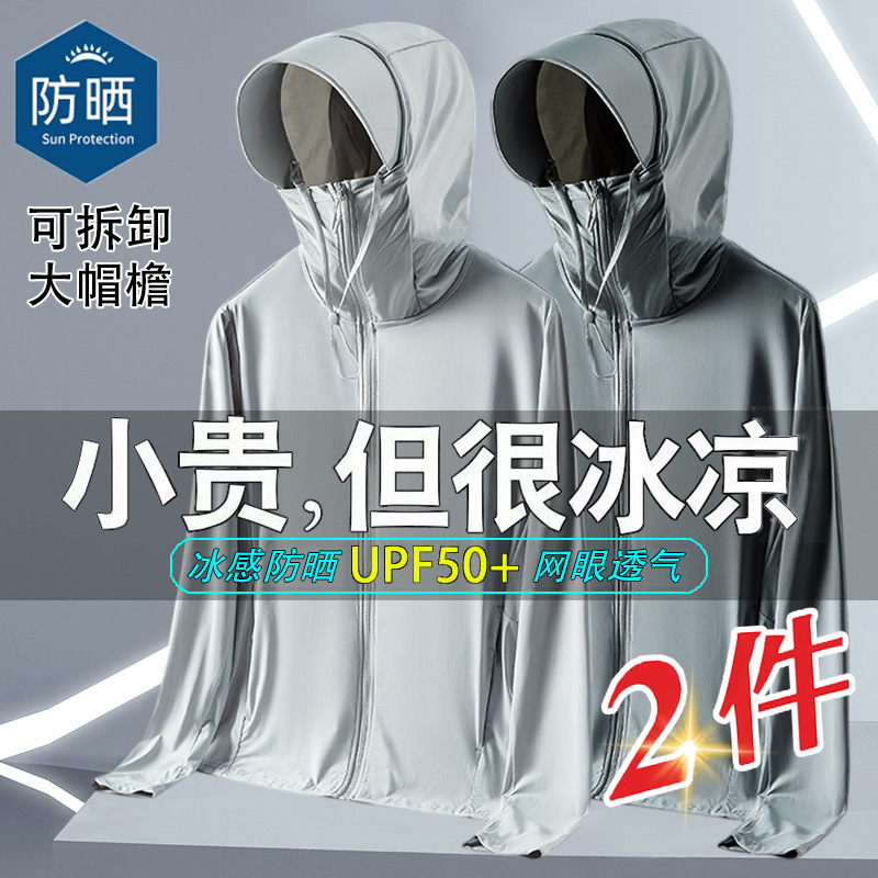 Summer ice silk sunscreen clothing men's 2025 new anti-ultraviolet thin breathable sunscreen clothing outdoor fishing coat tide
