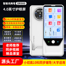 源头智能英语点读笔学生专用小初高离线词典笔同步高中扫读翻译笔