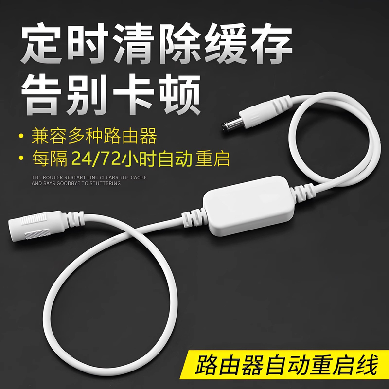 Router Scheduled Restart Controller Optical Modem Wifi Power Hour Automatic Reset Switch Restart Cable
