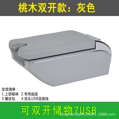 Armrest box Volkswagen new Santana armrest - electroplating-double-open-gray