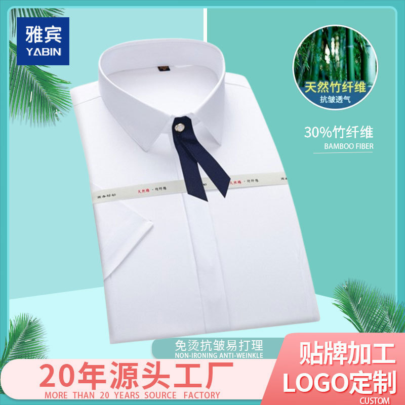 Bamboo Fiber Short-Sleeved Shirt for Women, High-End 2026 New Summer Workwear, Formal Wear, No-Iron White Shirt Bamboo Fiber Short-Sleeved Shirt for Women, High-End 2026 New Summer Workwear, Formal Wear, No-Iron White Shirt