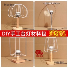 ��ľdiy̨���ܲ��ϟ������⚤����ߵ������e27�ݿ���̫��