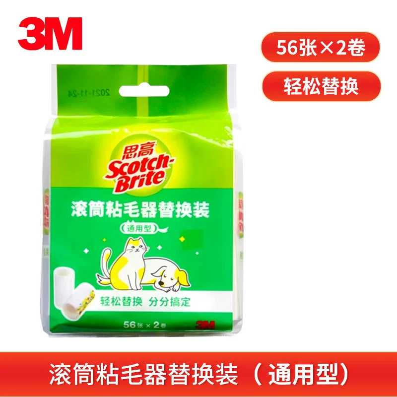 3M [Sugao clothing roller lint remover for home use, disposable sticky hair remover with strong adhesion, leaves no residue]