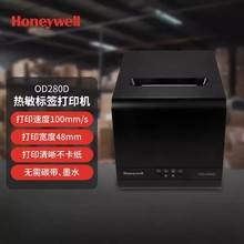 honeywell霍尼韦尔OD480D/280/286/380快递电子面单标签打印机