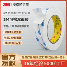 3m�p���z 1600T���ް�ɫ�͸ߜ؏�ճ��ˮ�����o���z���d3m�p���z