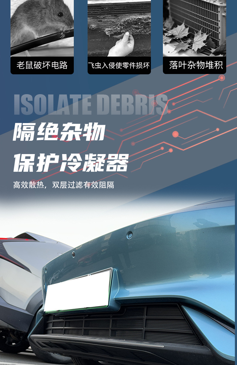 Changan Deep Blue L07 anti-insect net car front grille dust protection cover front bumper non-disassembly modification accessories