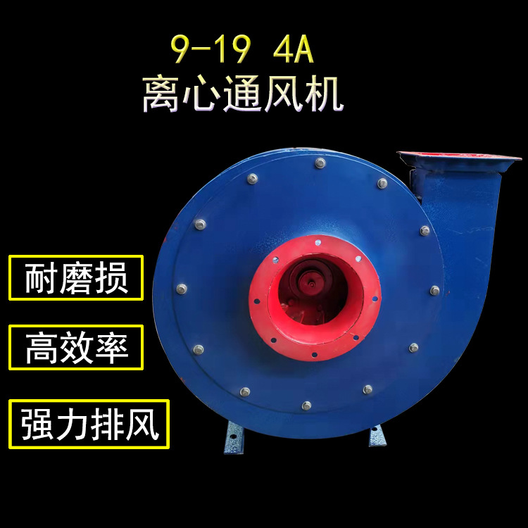 9-19离心通风机 高压离心风机 高压风机 离心风机 南通风机