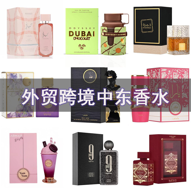 Cross-border bestseller: Middle Eastern Dubai Arabian perfume for men and women, 100ml, Amouage Lattafa, long-lasting fragrance Cross-border bestseller: Middle Eastern Dubai Arabian perfume for men and women, 100ml, Amouage Lattafa, long-lasting fragrance