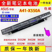 适用ASUS华硕D552W X452M/E Y582C X552W X552M X552C电脑电池
