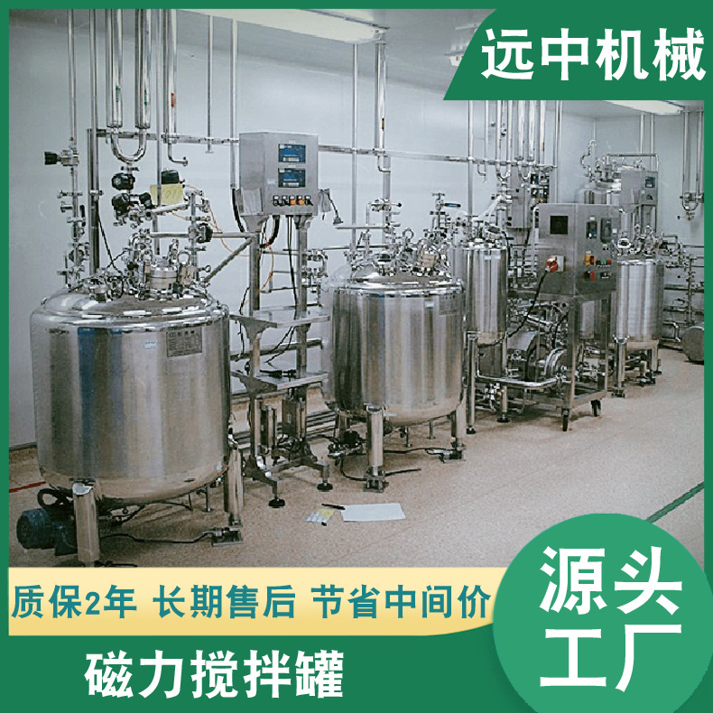 磁力搅拌罐电机 磁力配液罐  磁力反应釜  磁力搅拌罐