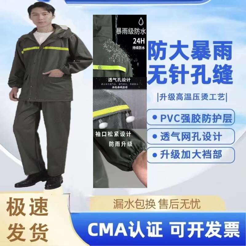 New Knitted Fabric Split Raincoat, Universal, Lightweight, Heavy Rain Protection, Suitable for Delivery Riders, Hiking, Fishing, High-End Set Raincoat New Knitted Fabric Split Raincoat, Universal, Lightweight, Heavy Rain Protection, Suitable for Delivery Riders, Hiking, Fishing, High-End Set Raincoat