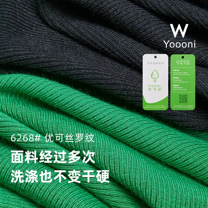 300克2*2坑条罗纹面料 40S优可丝人棉氨纶弹力针织螺纹布料罗纹布