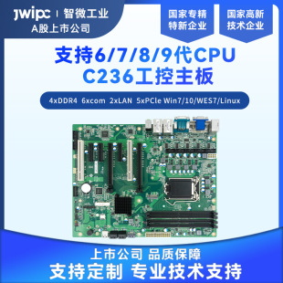 JWIPC��΢���IC236��������4*DDR4�p�W��֧��GA1151�ȫϵ̎����
