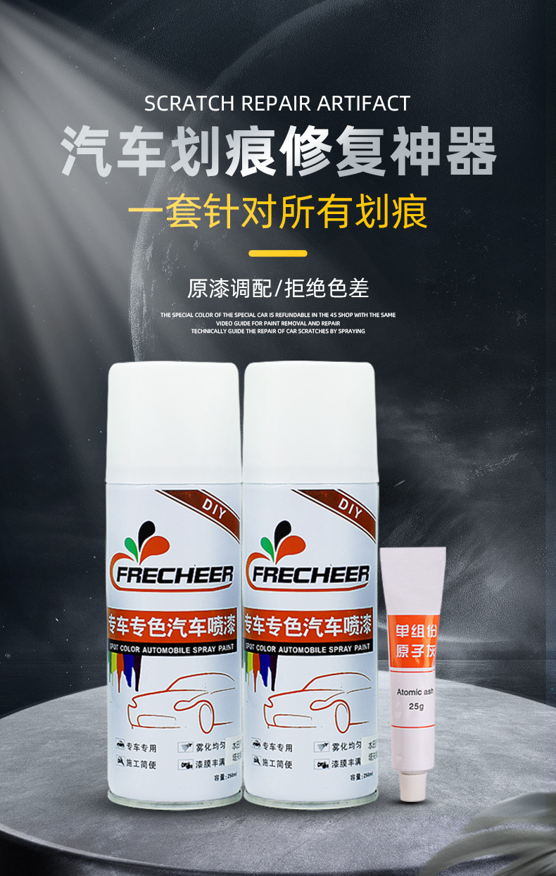 Guanzhi 3 self-painting crystal white Guanzhi 5 car Guanzhi 7 scratch scratch car paint repair hand paint suit